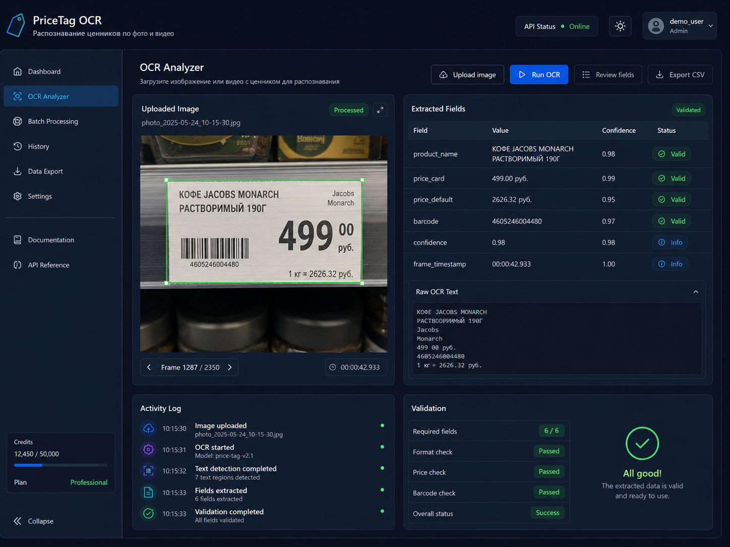 Скриншот проекта PriceTag OCR
